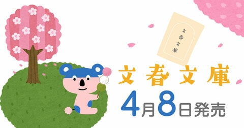 累計165万部！ 愛されて20年。大好評「まんまこと」シリーズ第9弾、文庫化！『おやごころ』ほか